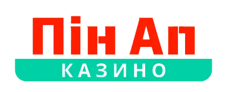Пін Ап